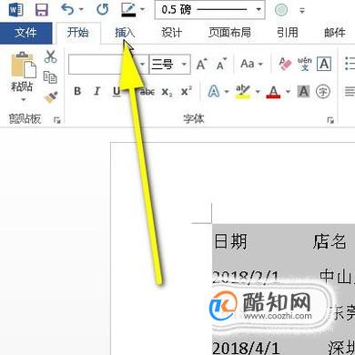 如何将word文本转化为表格