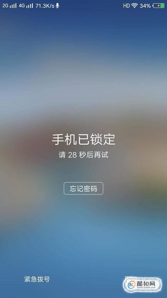 vivo忘记解锁密码怎么办