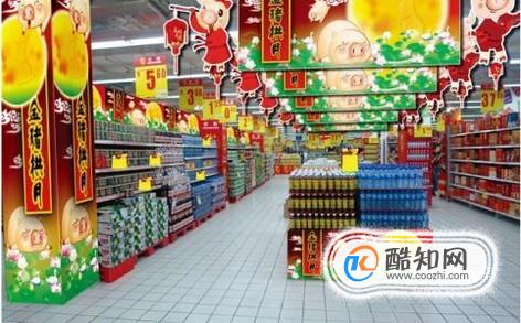 开小超市要注意的事项