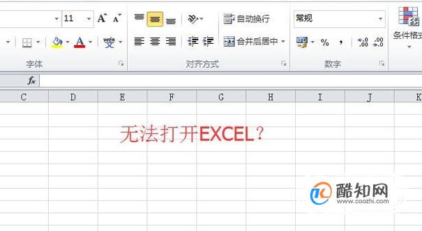 当前用户没有安装Excel怎么办