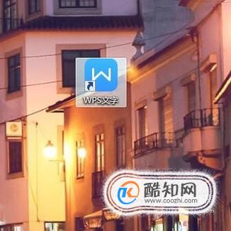 WPS文字如何插入文本框