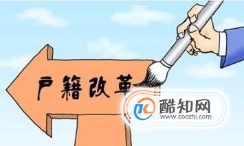 取消农业户口和农业户口有什么意义？