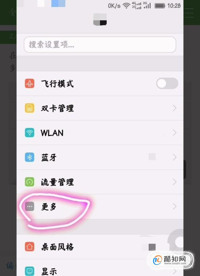 如何开华为P9/P9Plus Wlan热点？