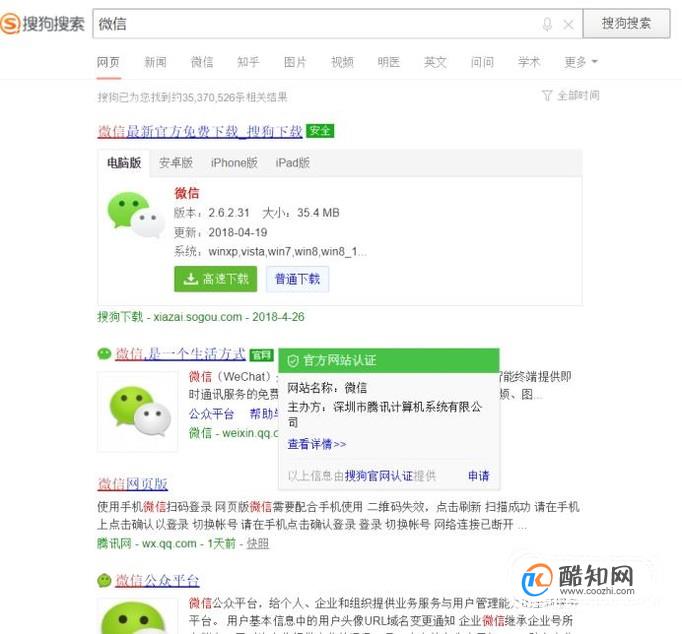 怎么在电脑上玩手机游戏和登录微信