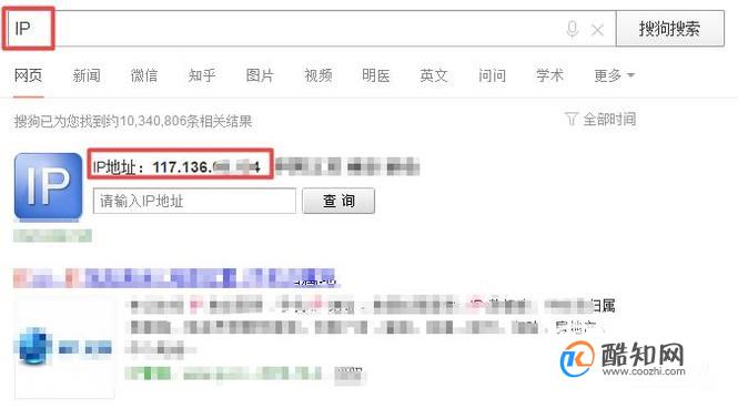 怎么查网络IP及自己电脑的IP地址