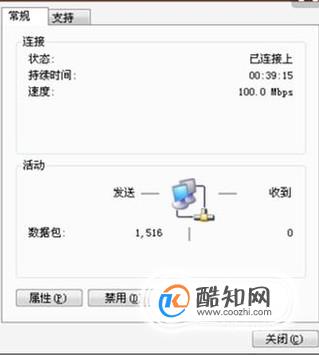 本地连接只有发送没有接收如何解决