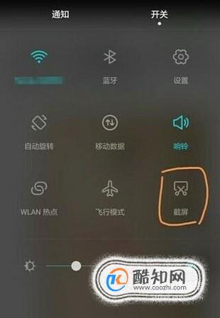 华为手机如何滚动截图