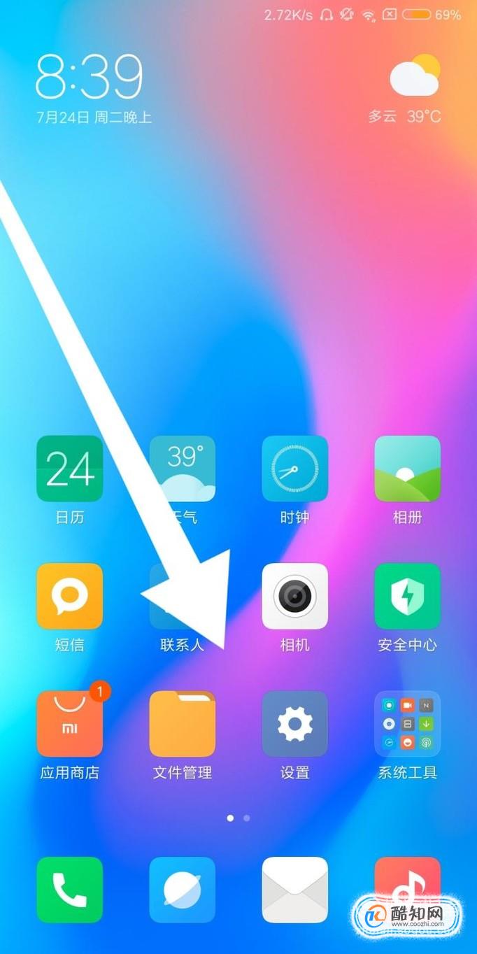 如何设置MIUI9开发版USB调试模式