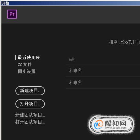 premiere中时间重映射怎么用？