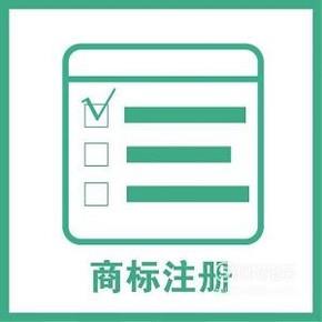 商标转让公告有时间规定吗？转让手续费多少？