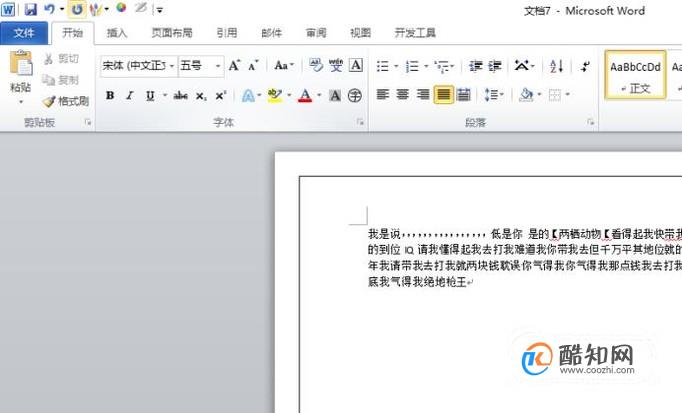 word中如何去掉页面边框