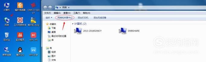 如何打开网络和共享中心，找到本地连接