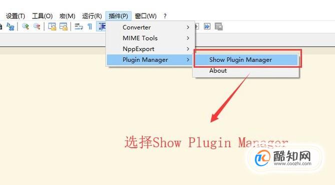 Notepad++中TextFX Characters插件如何安装