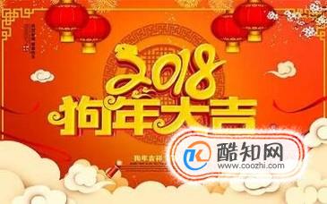 2018新年贺词有哪些