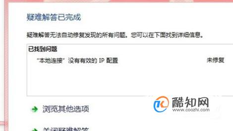 没有有效IP地址，DHCP未启用，该怎么办？