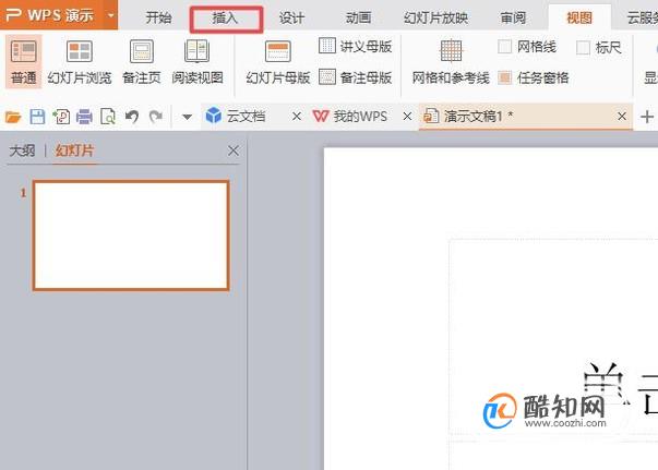 如何批量将图片转换为PPT