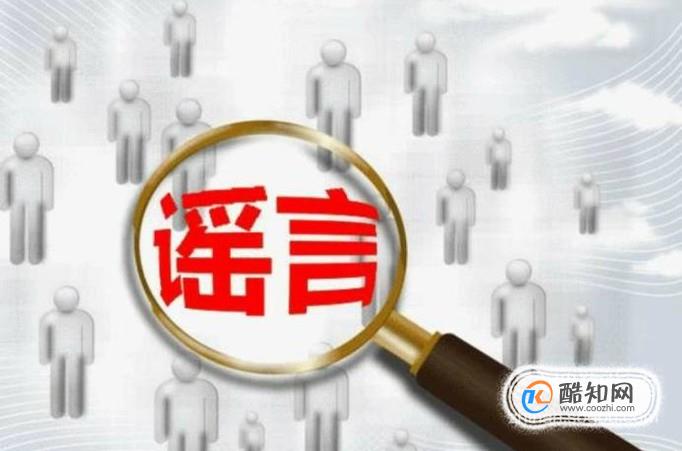 发布谣言者的动机是什么