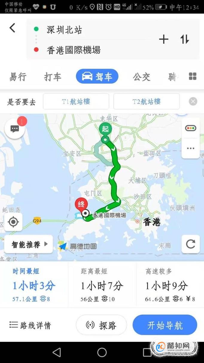 深圳怎么去香港机场全面攻略