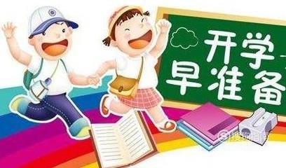 幼儿园升小学一年级小学生开学需要准备什么东西