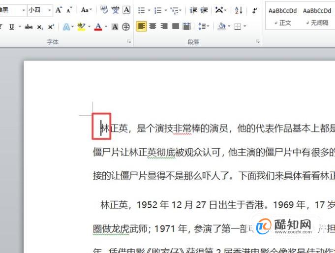 如何设置word文字换行和分页