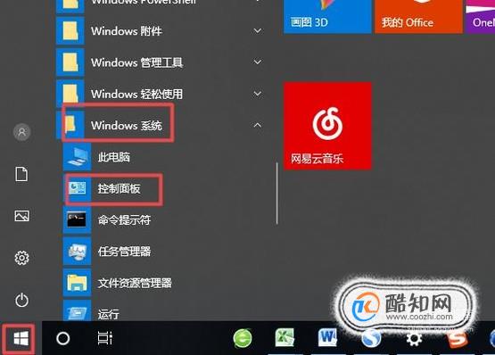 如何彻底卸载Office 2010
