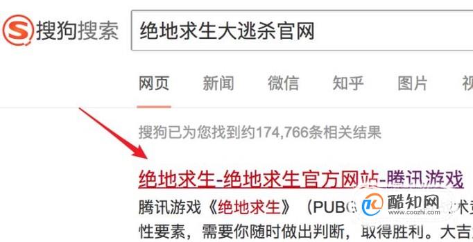 吃鸡游戏最低配置介绍,什么配置可以玩绝地求生（吃鸡）