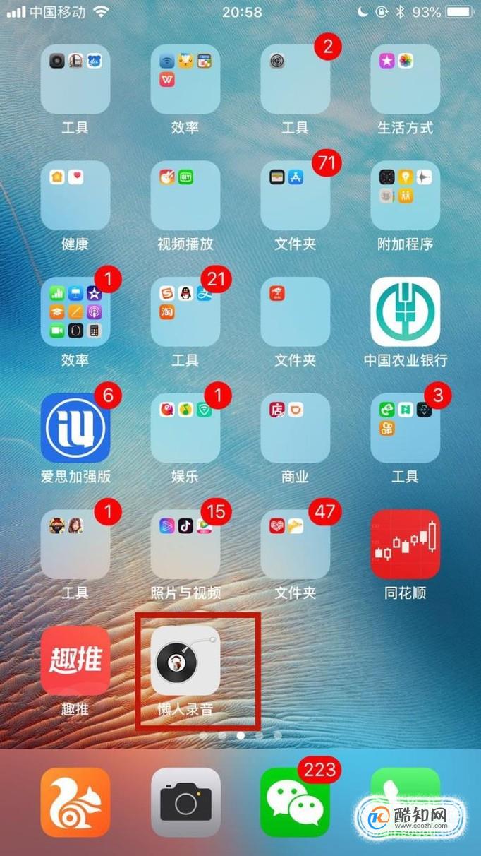 iOS 11系统如何快速删除手机里的软件？