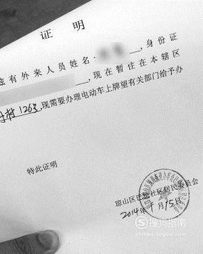 社区如何开居住证明