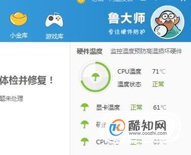 笔记本散热差，温度过高怎么办