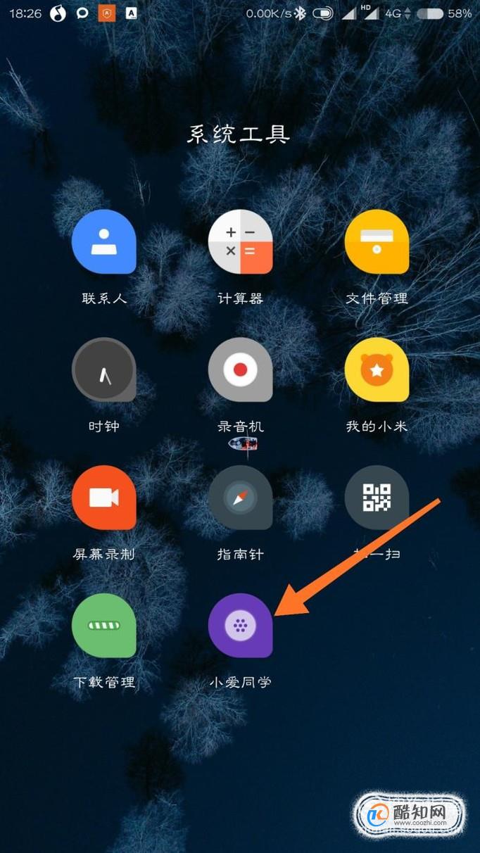 小米手机如何调出小爱同学
