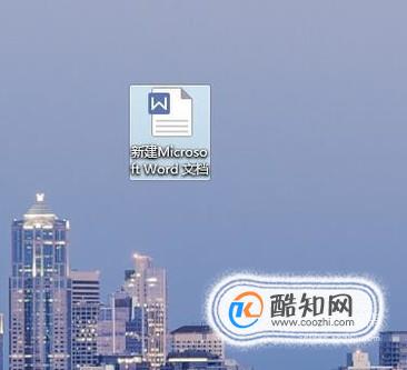 怎样在word中插入另外一个word文档