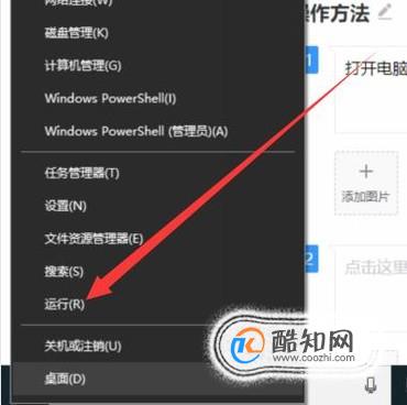 电脑桌面的快捷方式打不开怎么办