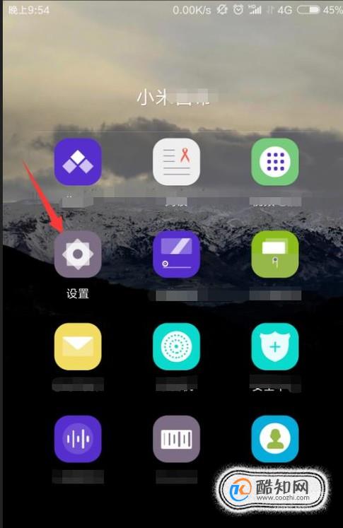 小米锁屏音乐怎么关闭 关闭Miui9音乐锁屏