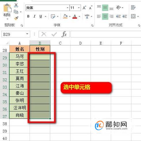 怎样给excel电子表格设置下拉菜单可选项