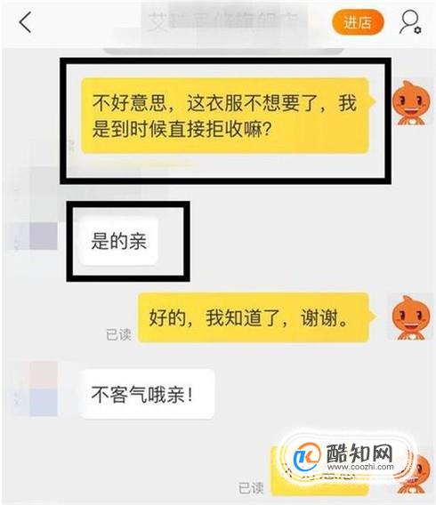 淘宝东西不想要想拒收怎么操作？