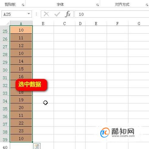 如何删除Excel表格里的重复项
