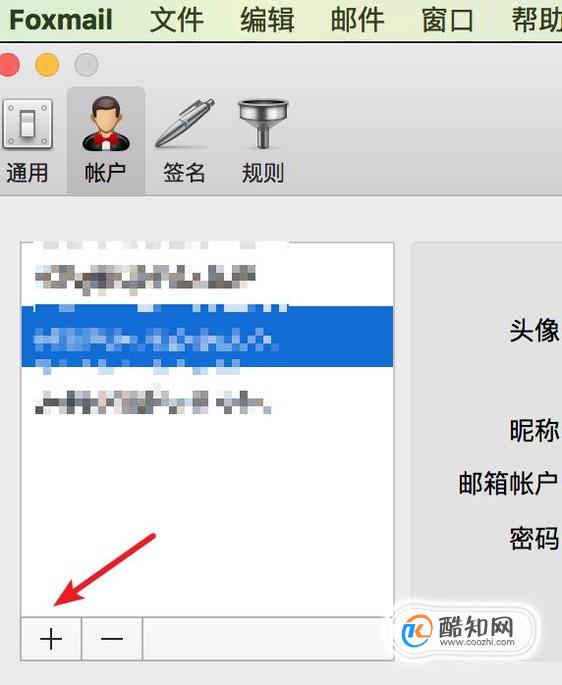 foxmail如何设置qq邮箱