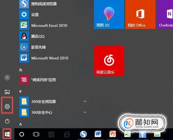 电脑桌面主题的下载---不用下载软件