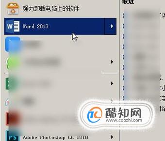 WORD2013如何打出空心字？