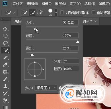 ps怎么使用快速选择工具