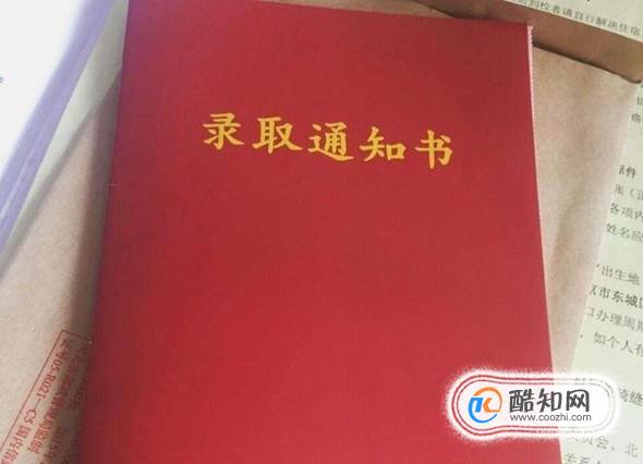 有哪些方法可以查询大学录取通知书发放状态？