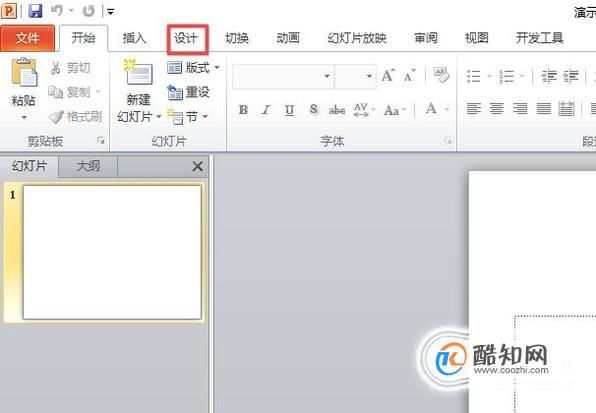 怎样设置ppt的主题字体、颜色、背景样式
