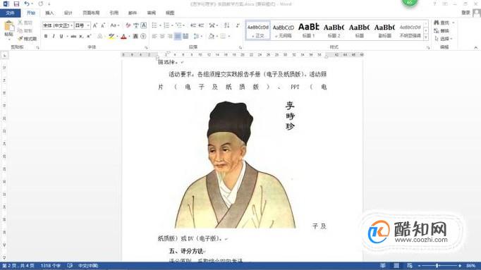 如何把图片设置成四周型环绕？