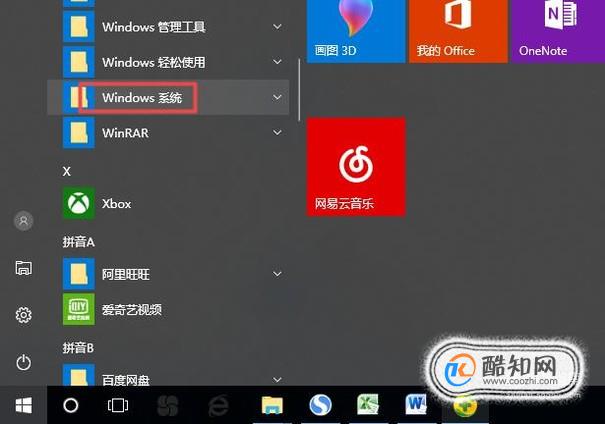 电脑软件怎么卸载 彻底清除软件