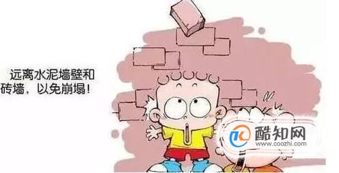 地震后应该注意些什么