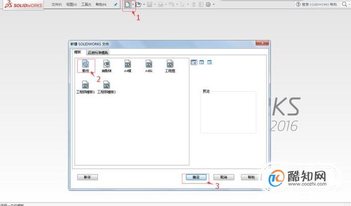 如何使用solidworks中，草图指令