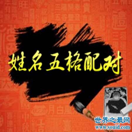  带你去了解什么叫取名字打分