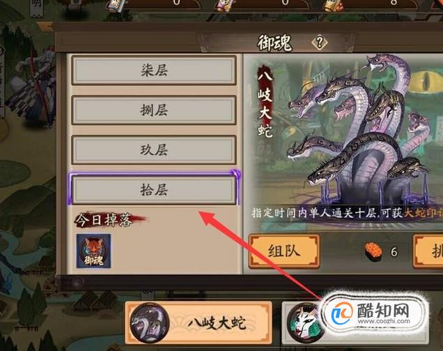 阴阳师六星御魂怎么刷