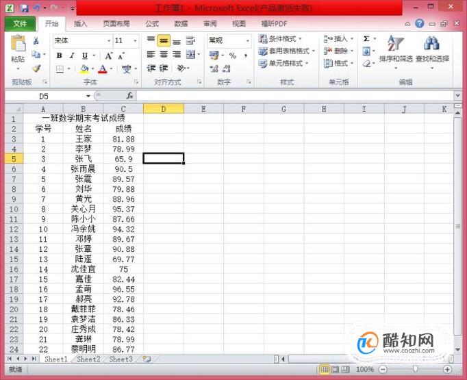 在Excel中，如何将数保留到小数点后零位？