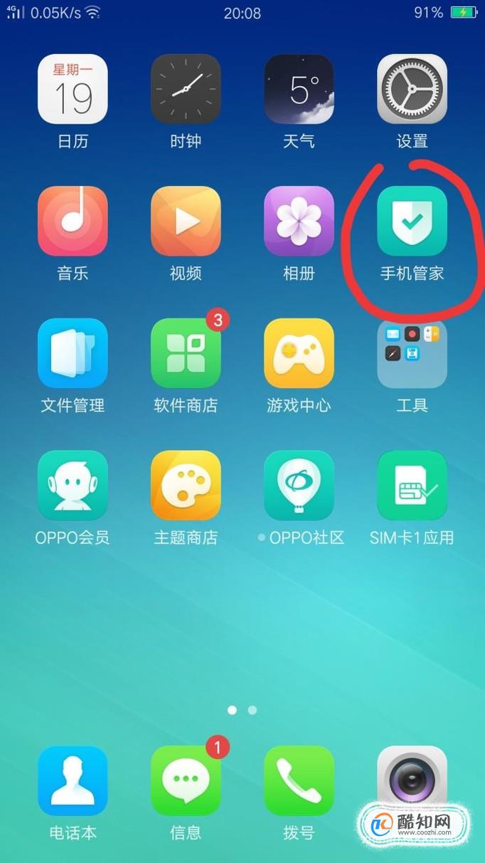 手机用什么管家比较好？